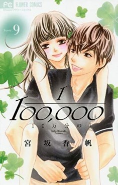 Manga - Manhwa - Jûman Bun no Ichi jp Vol.9