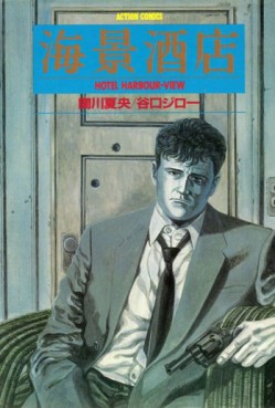 Manga - Manhwa - Kaikei Saketen jp Vol.0