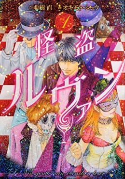 Kaitou le Vin jp Vol.1