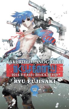 Manga - Manhwa - Kakuriyo Monogatari jp Vol.4