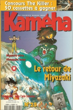 Manga - Manhwa - Kameha Magazine Vol.25