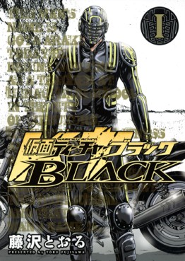 Manga - Manhwa - Kamen Teacher Black jp Vol.1