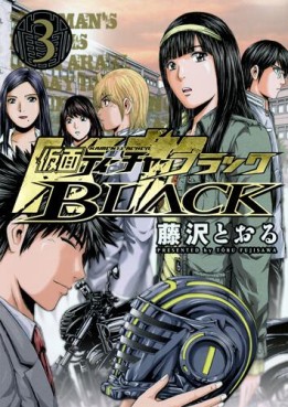 Manga - Manhwa - Kamen Teacher Black jp Vol.3