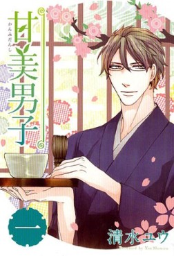 Kanbi Danshi vo
