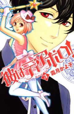Kare ha Diablo! jp Vol.3