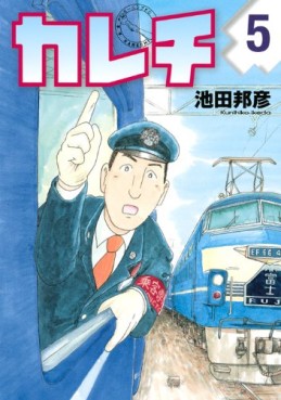 Karechi jp Vol.5