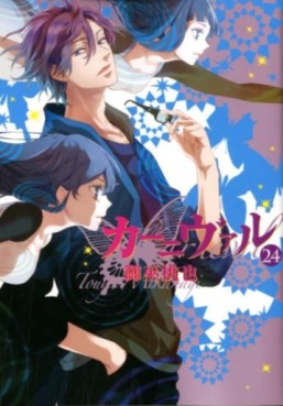 Manga - Manhwa - Karneval jp Vol.24