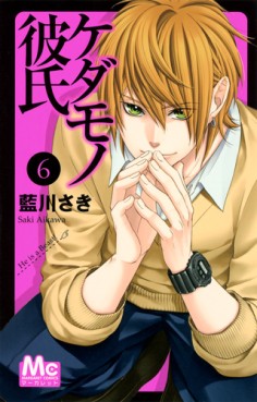 Manga - Manhwa - Kedamono Kareshi jp Vol.6