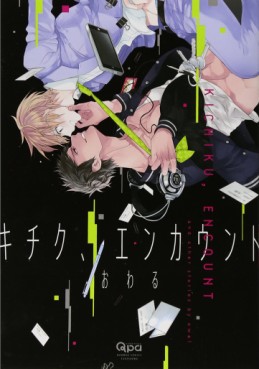 Kichiku Encount jp