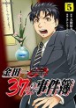 Top Oricon du 21 au 27 octobre 2019 - Actualités | Manga News 2019