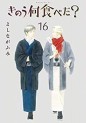 Top Oricon du 23 au 29 decembre 2019 - Actualités | Manga News 2020