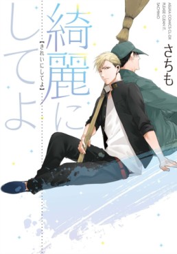 Kirei ni Shiteiyo jp Vol.0