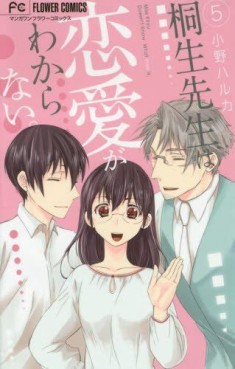 Kiryû-sensei wa Renai ga Wakaranai jp Vol.5