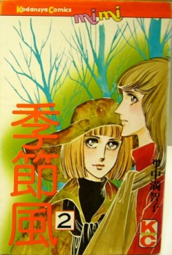 Kisetsufû jp Vol.2