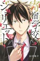 Top Oricon du 18 au 24 fevrier 2019 - Actualités | Manga News 2019