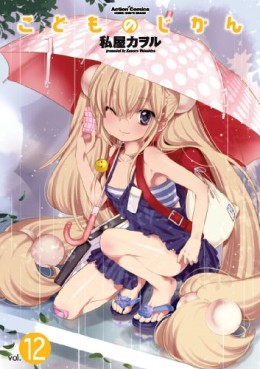 Manga - Manhwa - Kodomo no Jikan jp Vol.12