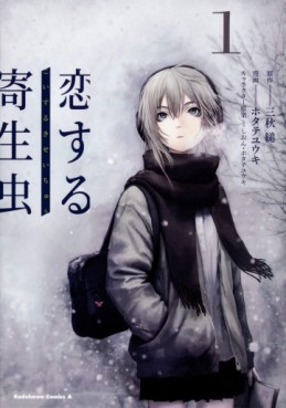 Manga - Manhwa - Koi Suru Kiseichû jp Vol.1