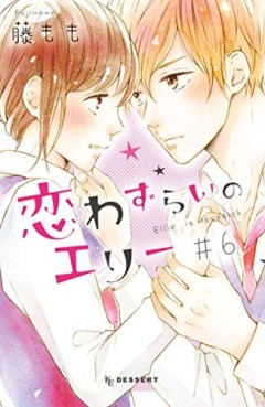Manga - Manhwa - Koi Wazurai no Ellie jp Vol.6