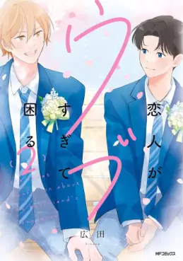 Koibito ga Ubu sugite Komaru jp Vol.2