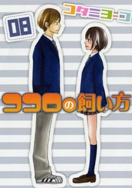 Kokoro no Kaikata jp Vol.8