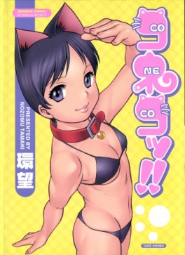 Koneko!! vo