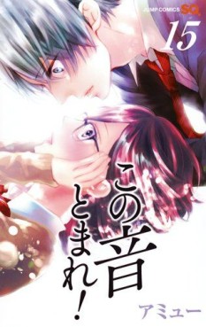 Manga - Manhwa - Kono Oto Tomare! jp Vol.15