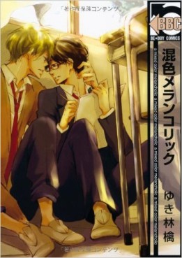 Konshoku Melancholic jp