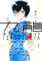 Les nommes des Manga News 2021