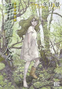 Kei Tôme - Kûchû teien no hitobito jp