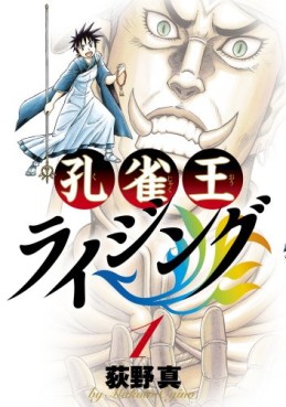 Manga - Kujakuô Rising vo