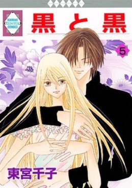 Kuro to Kuro jp Vol.5