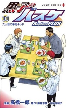 Kuroko no Basket - Replace Plus jp Vol.10