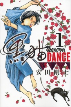 Kuroneko Dance vo