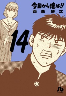 Manga - Manhwa - Kyô Kara Ore ha!! - Bunko jp Vol.14