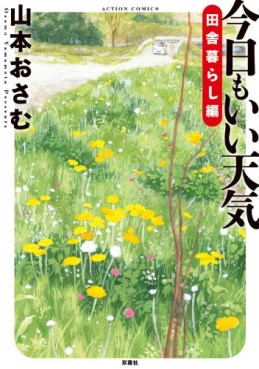 Kyô mo Ii Tenki - Inaka Kurashi-hen jp