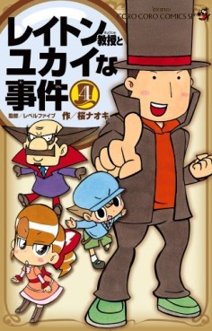 Manga - Manhwa - Layton Kyôju to Yukai na Jiken jp Vol.4