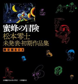 Mitsubachi no Bôken - Mihhapyô - Shoki Sakuhinshû jp