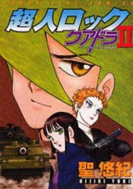 Chôjin Locke - Quadra jp Vol.2