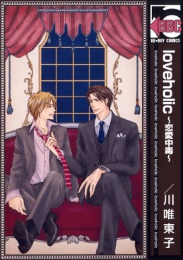 Manga - Manhwa - Love Holic - Nouvelle Edition jp Vol.1