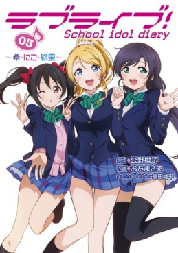 Love Live! - School Idol Diary Nozomi jp Vol.3