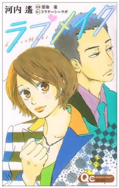 Manga - Manhwa - Love Make vo