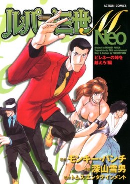 Lupin Sansei M Neo - Pyrénées no Tôge wo Koero! Hen vo