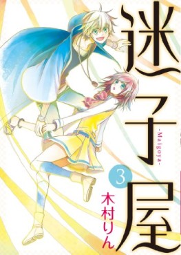 Maigoya jp Vol.3