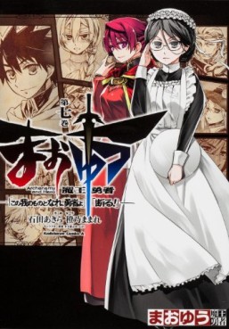 Manga - Manhwa - Maoyû Maô Yûsha - Kono Watashi no Mono Tonare, Yûsha yo - Kotowaru jp Vol.7