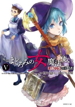 Manga - Manhwa - Maoyû Maô Yûsha - Gaiden - Madoromi no Onna Mahô Tsukai jp Vol.5
