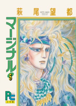 Marginal jp Vol.5
