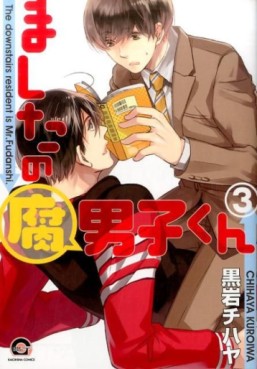 Mashita no Fudanshi-kun jp Vol.3