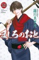 Top Oricon du 15 au 21 juillet 2019 - Actualités | Manga News 2019