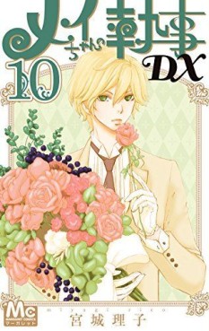 Manga - Manhwa - Mei-chan no Shitsuji DX jp Vol.10
