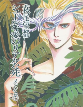 Meche jp Vol.7